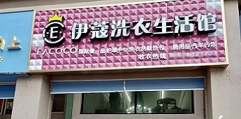 十余年家庭主婦勇敢轉型，獨挑開干洗店實現自我價值的個人創業經歷