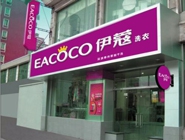 武漢干洗店排名是怎樣的呢？誰(shuí)家榜居首位？