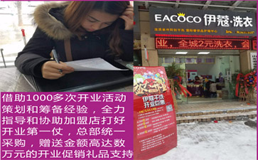 蘇州開干洗店怎么樣？