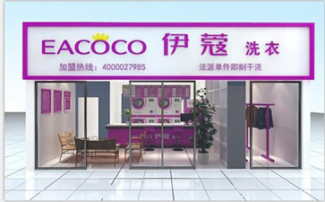 武漢干洗店品牌哪個好？