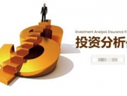 投資干洗店的優(yōu)勢(shì)和風(fēng)險(xiǎn)有哪些？