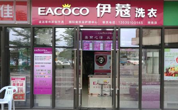 干洗店是獨立經營還是加盟好？