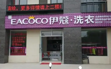 新手開干洗店需要考慮哪些？這四點很關(guān)鍵！