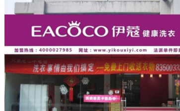 開干洗店的優勢是什么？主要體現在哪里？